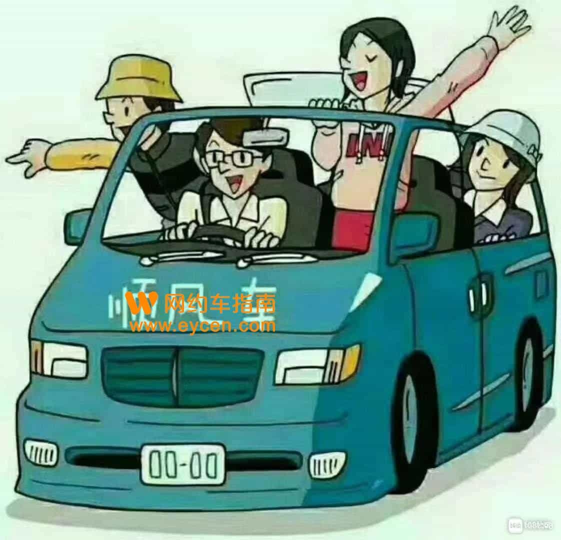 真的会有人傻到去跑专职顺风车吗？顺风车司机和乘客为何彼此不满