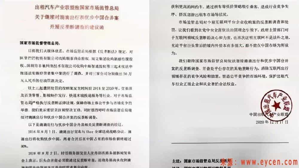 矛头直指网约车,出租车联盟再次呼吁:对滴滴进行反垄断调查!插图 矛头直指网约车,出租车联盟再次呼吁:对滴滴进行反垄断调查!