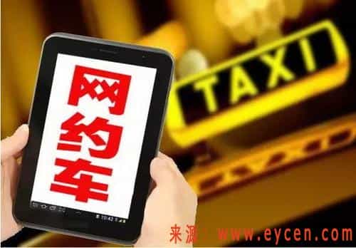 离职、裁员、亏损:全球网约车陷入“至暗时刻”插图2 离职、裁员、亏损:全球网约车陷入“至暗时刻”