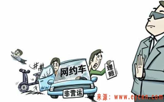 私家车从事网约车营运发生事故，保险公司咋赔？都在这了！