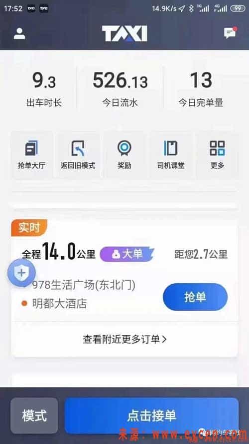 私家车可以注册聚的出租车司机吗？没有监督卡怎么申请？