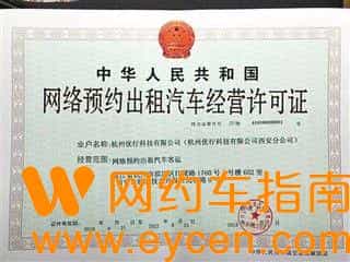 私家车网约车营运证怎么办理需要多少钱的车才可以办?插图 私家车网约车营运证怎么办理需要多少钱的车才可以办?插图
