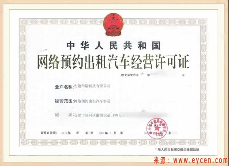 私家车车主无证非法运营网约车,规范网约车运营势在必行插图2 4.jpg