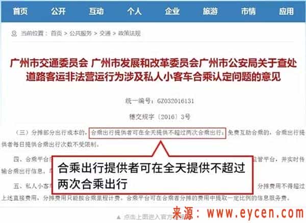 私家车顺路带人合法吗?私家车拉客怎么才合法插图1 私家车顺路带人合法吗?私家车拉客怎么才合法