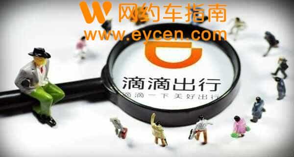租车和私家车跑哪个平台赚钱?自己有车加入哪个平台好?插图1 租车和私家车跑哪个平台赚钱?自己有车加入哪个平台好?插图1
