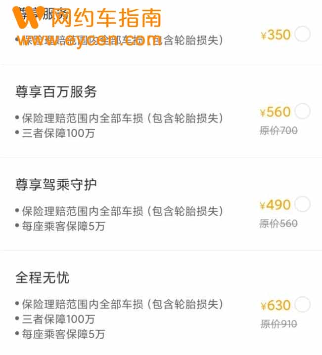 租车平台哪个好?租车流程是怎样的插图3 租车平台哪个好?租车流程是怎样的插图3