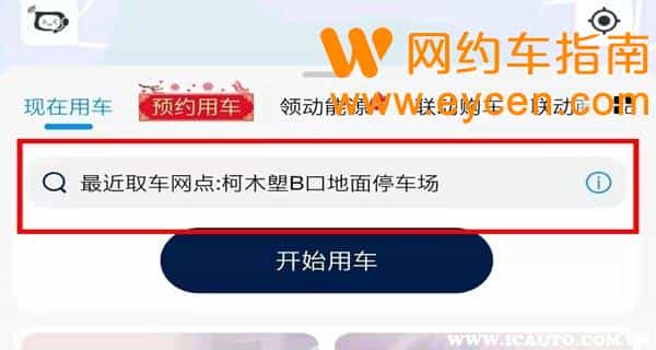 租车平台哪个好?租车流程是怎样的插图5 租车平台哪个好?租车流程是怎样的插图5