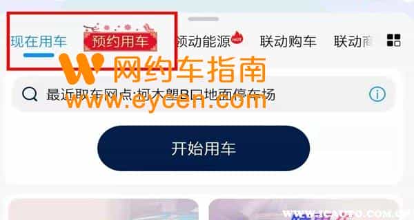 租车平台哪个好?租车流程是怎样的插图6 租车平台哪个好?租车流程是怎样的插图6