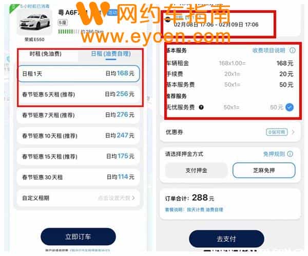 租车平台哪个好?租车流程是怎样的插图7 租车平台哪个好?租车流程是怎样的插图7