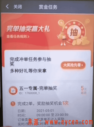 突发,高德5.1发起“大总攻”,宣布免佣!滴滴坐不住了插图4 突发,高德5.1发起“大总攻”,宣布免佣!滴滴坐不住了