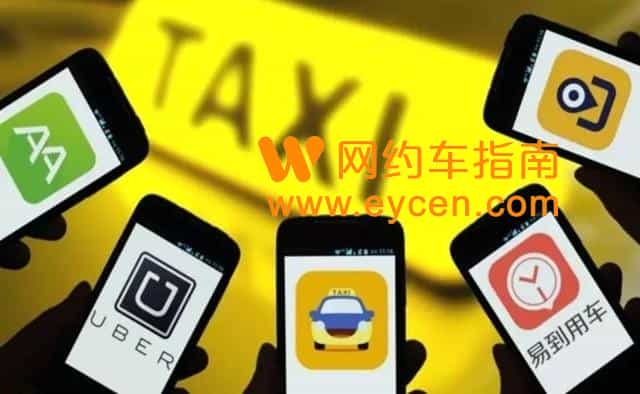 第一、二名相差33.8倍 网约车订单量榜单出炉。插图 第一、二名相差33.8倍 网约车订单量榜单出炉。插图