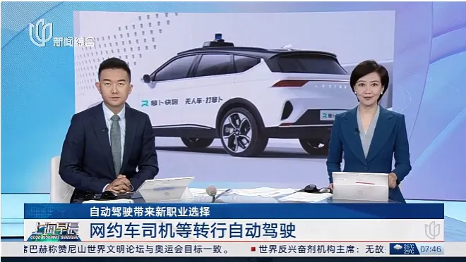 第一批转行的网约车司机:当安全员,8小时工作 双休五险一金插图 第一批转行的网约车司机:当安全员,8小时工作 双休五险一金插图