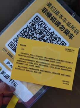 终于可以出车了!6月1日起上海网约车恢复运行,司机师傅们贴“码”忙插图 终于可以出车了!6月1日起上海网约车恢复运行,司机师傅们贴“码”忙插图