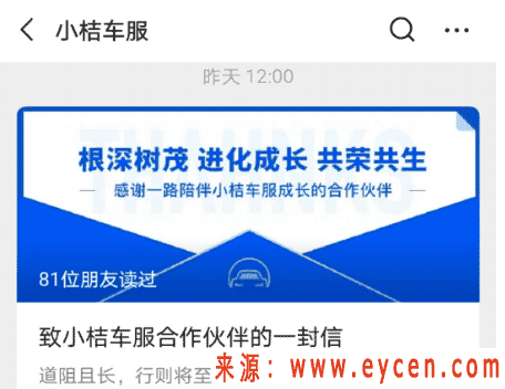 统一管理!网约车公司要“大洗牌”了插图 统一管理!网约车公司要“大洗牌”了