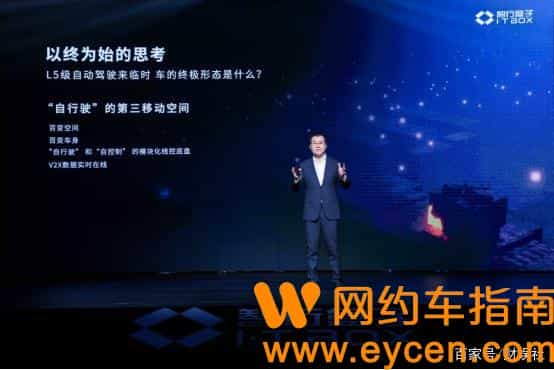 继滴滴后，又一车企宣布打造专属网约车，现已获4.2万辆订单？插图3