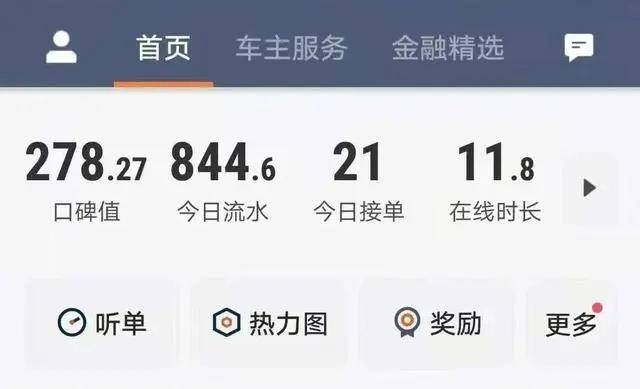 缴纳服务费优先派单,众多司机被骗得团团转,三个月被骗28万元 插图 缴纳服务费优先派单,众多司机被骗得团团转,三个月被骗28万元 插图