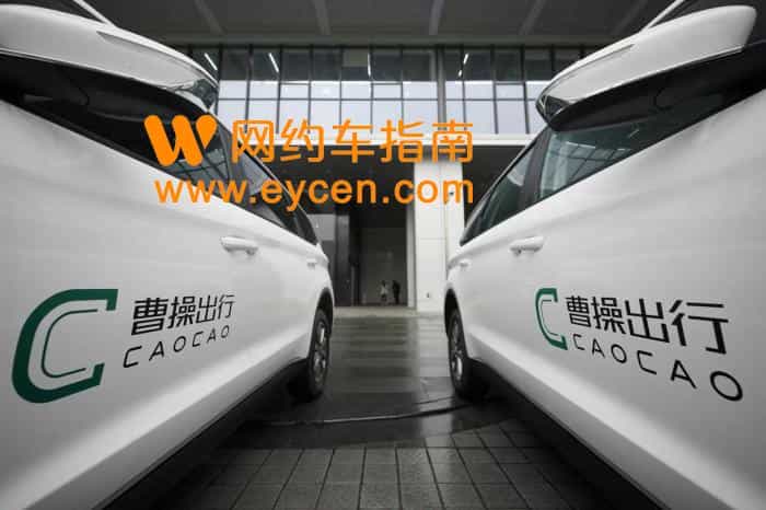 网约车2022如何走?曹操出行升级产品提升系统竞争力插图 网约车2022如何走?曹操出行升级产品提升系统竞争力插图