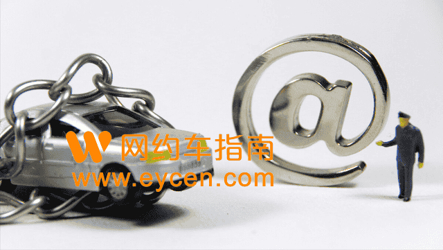 网约车APP：紧扣用车流程，把控四个关口，筑牢网约车安全防线插图