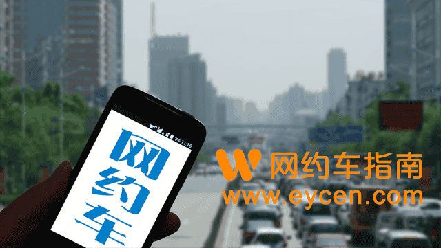 网约车APP:紧扣用车流程,把控四个关口,筑牢网约车安全防线插图4 网约车APP:紧扣用车流程,把控四个关口,筑牢网约车安全防线插图4