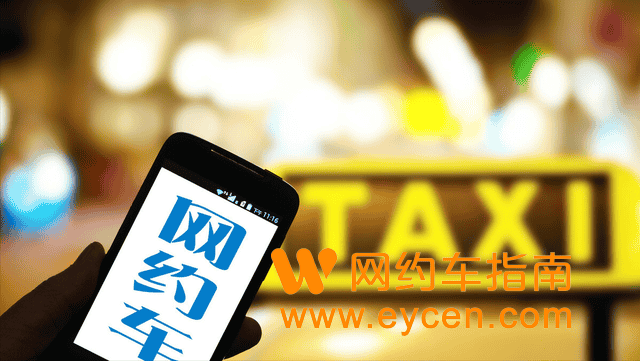 网约车APP：紧扣用车流程，把控四个关口，筑牢网约车安全防线插图5