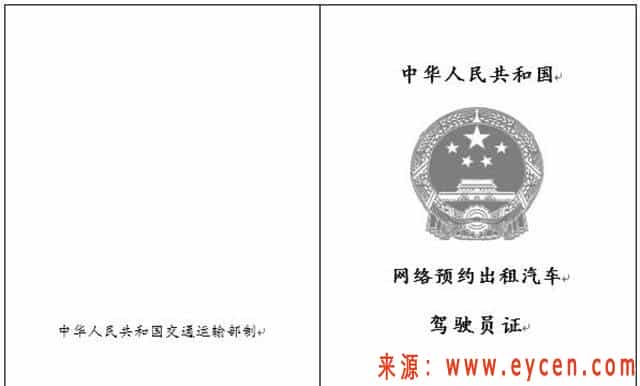 网约车三证办下多少钱,网约车保险一年要13000插图3 网约车三证办下多少钱,网约车保险一年要13000