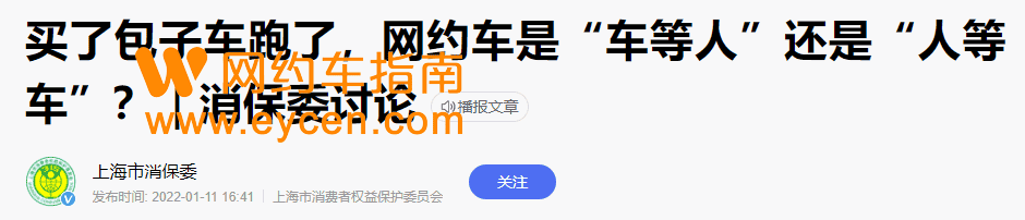 网约车不再“车等人”插图1 网约车不再“车等人”