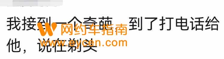 网约车不再“车等人”插图2 网约车不再“车等人”