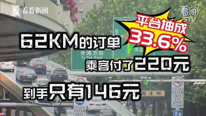网约车不赚钱、出租车没单接，谁在踩“红线”？插图2