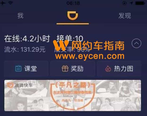 网约车不赚钱,全是套路!为什么还有那么多人干?插图 网约车不赚钱,全是套路!为什么还有那么多人干?