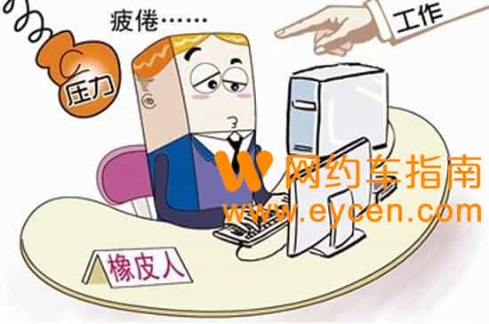 网约车不赚钱,全是套路!为什么还有那么多人干?插图1 网约车不赚钱,全是套路!为什么还有那么多人干?