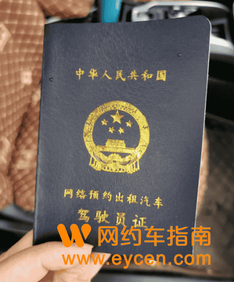 网约车“人证”指南（济南篇）插图