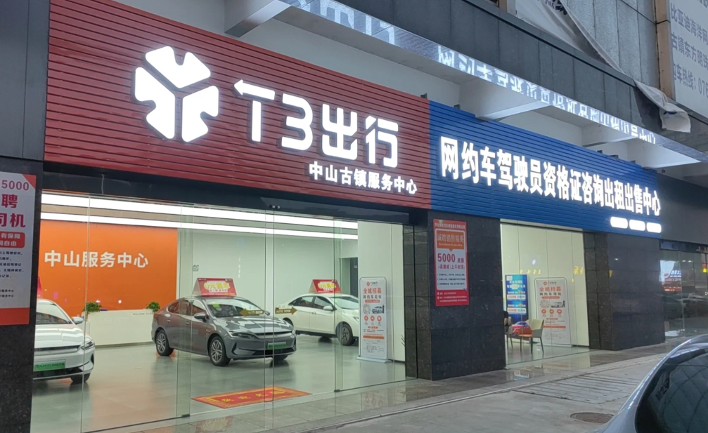 网约车价格战还在继续,司机沦为“牺牲品”?专家:行业转型艰难插图1 网约车价格战还在继续,司机沦为“牺牲品”?专家:行业转型艰难插图1