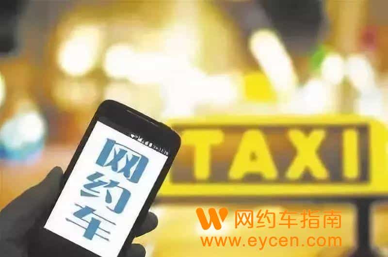 网约车入坑指南——具体用哪种车更赚钱插图 网约车入坑指南——具体用哪种车更赚钱插图