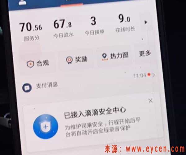 网约车前景惨淡,司机的收入都不够交车租,想“复苏”太难了!插图2 网约车前景惨淡,司机的收入都不够交车租,想“复苏”太难了!