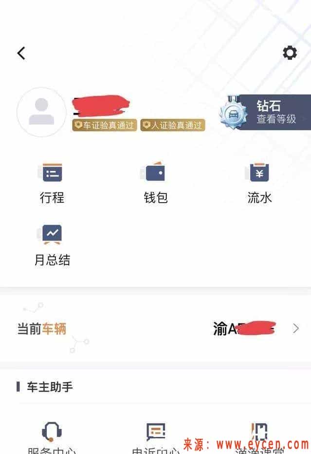 网约车双证司机一个月的流水，这收入可以吗？