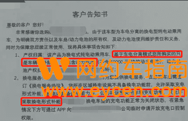 网约车司机全款买了新能源车后懵了：电池竟然不是我的！