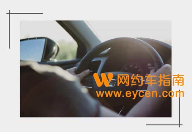 网约车司机到小区接人,乘客却说等雨停了再下来插图 网约车司机到小区接人,乘客却说等雨停了再下来