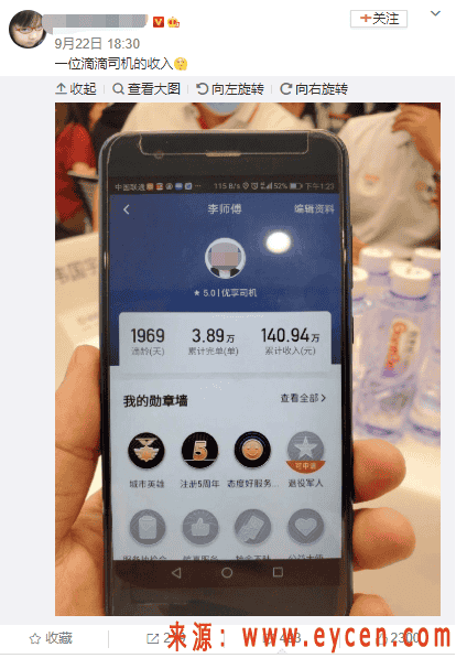 网约车司机大神5年收入100多万是真的吗?插图 网约车司机大神5年收入100多万是真的吗?