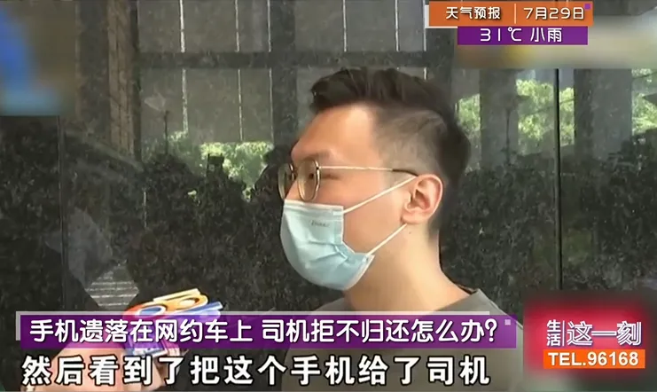 网约车司机拒不归还遗落手机需承担何种责任？插图