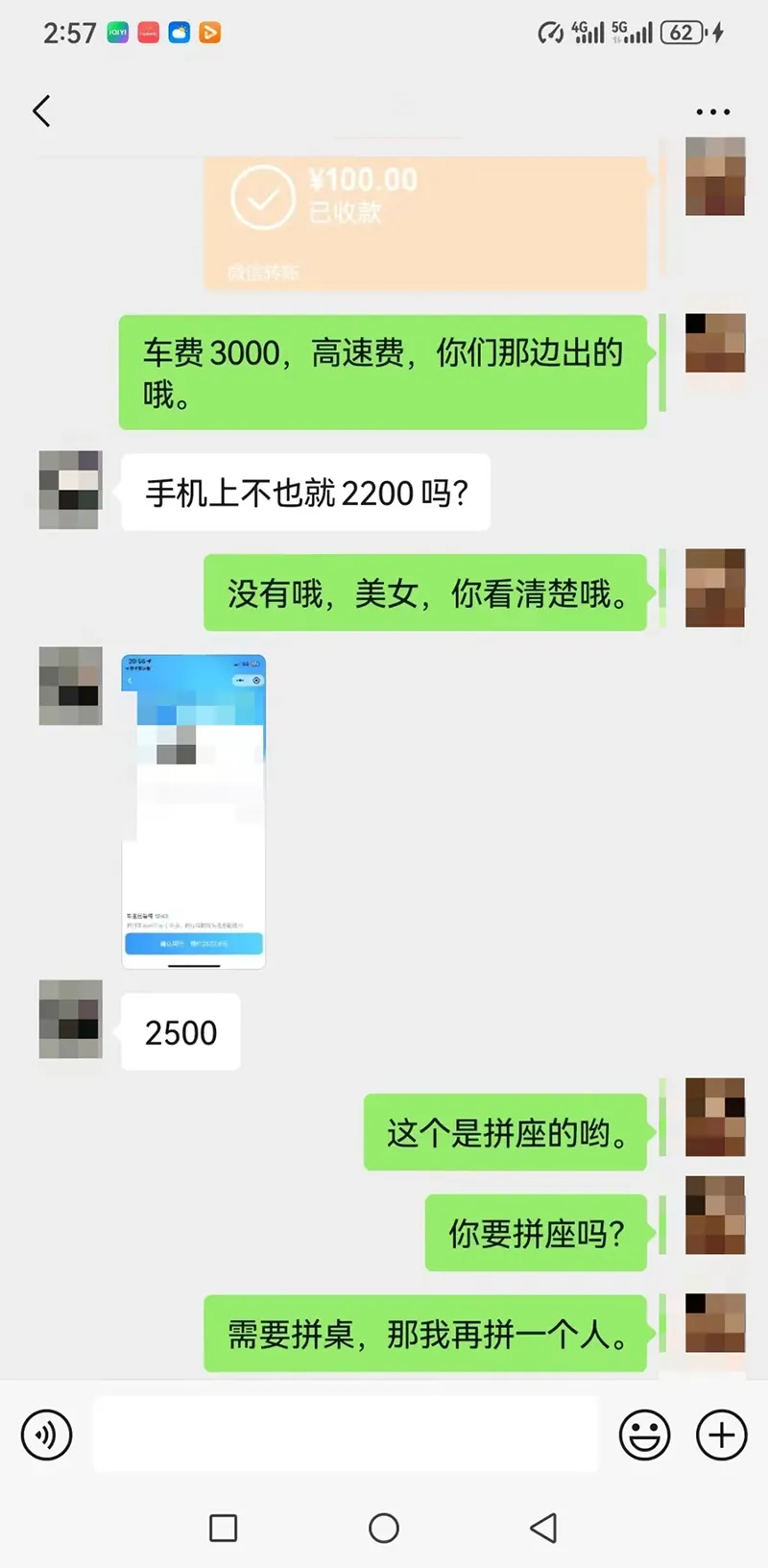 网约车司机“接大单”，乘客尿遁逃单，3750元车费打水漂！插图