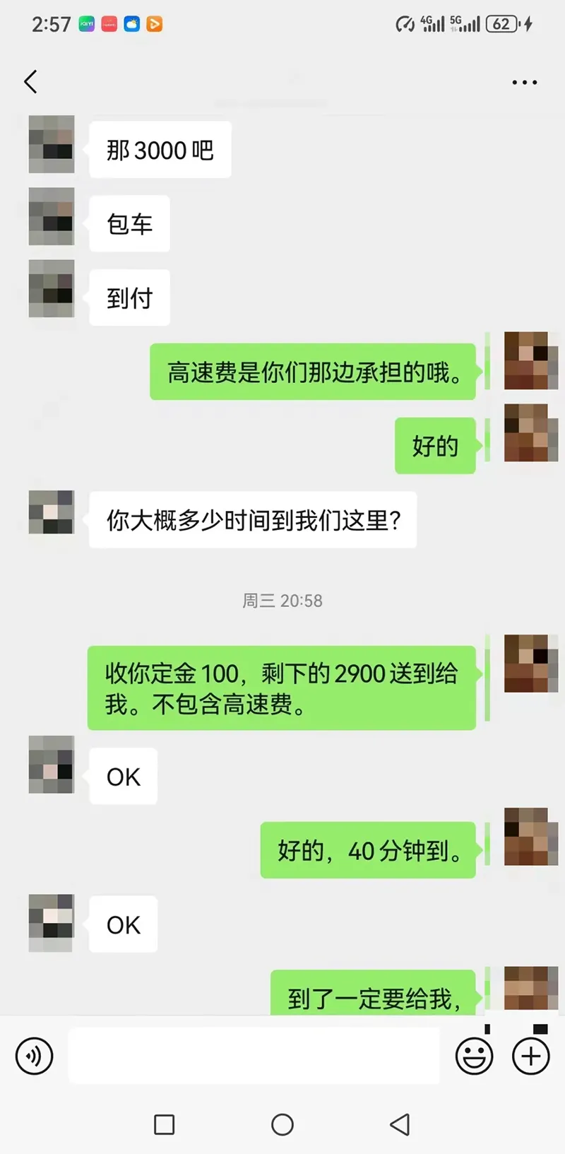网约车司机“接大单”，乘客尿遁逃单，3750元车费打水漂！插图1