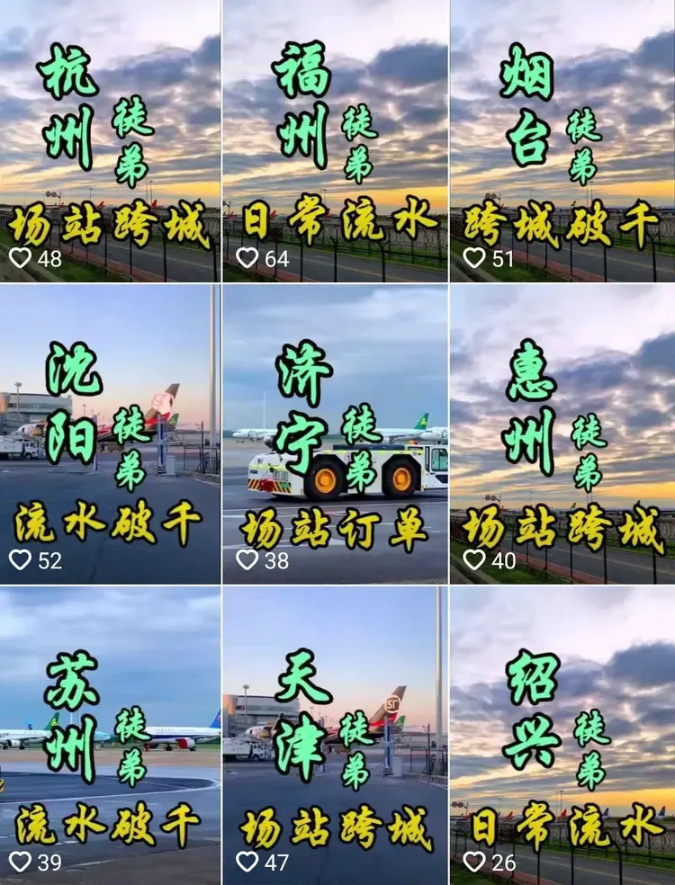 网约车司机控诉被骗！抖音上天天晒高流水的网红路子有多野插图