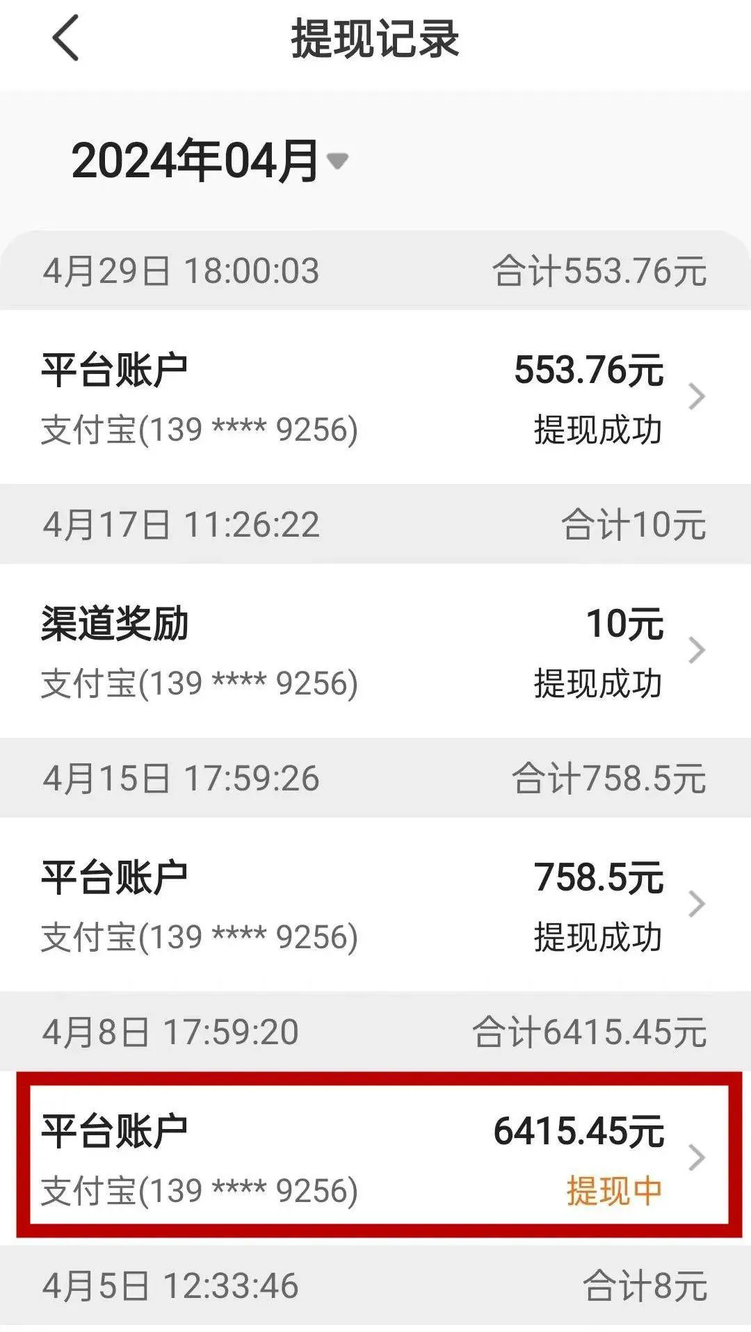 网约车司机提现难问题频发，万顺叫车与斑马快跑成典型案例插图