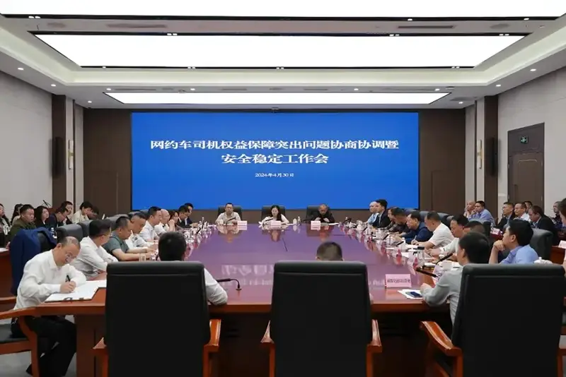 网约车司机权益保障！四川交通运输这样部署！插图