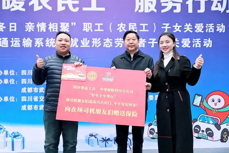 网约车司机权益保障！四川交通运输这样部署！插图3