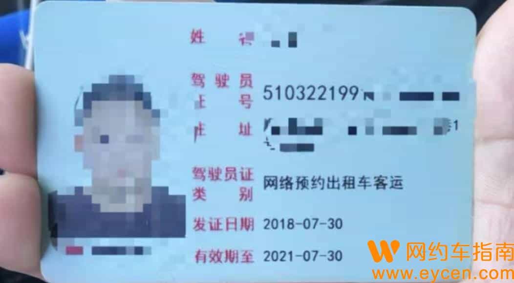 网约车司机真实收入是多少 老公跑滴滴整个人变了。插图 网约车司机真实收入是多少 老公跑滴滴整个人变了。