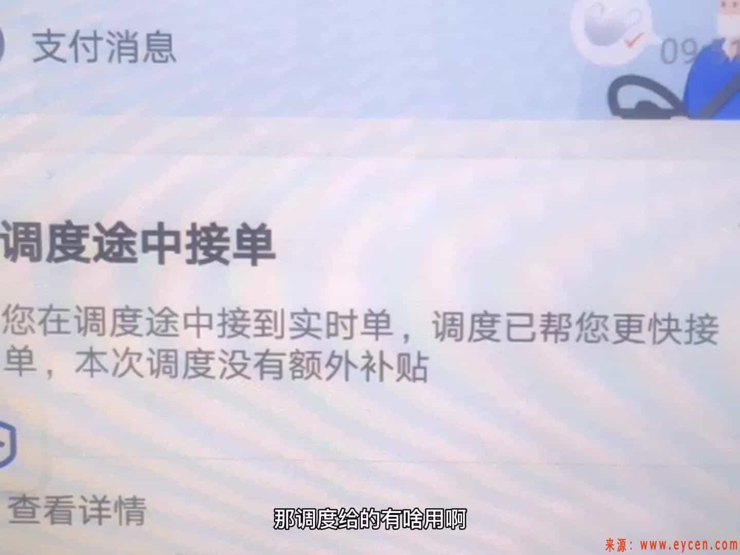 网约车司机被平台调度后面临的三种尴尬插图 网约车司机被平台调度后面临的三种尴尬