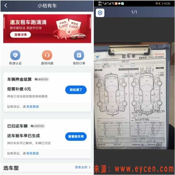 网约车司机退车时不认可车损费用，租赁公司却在验车单上代签名字