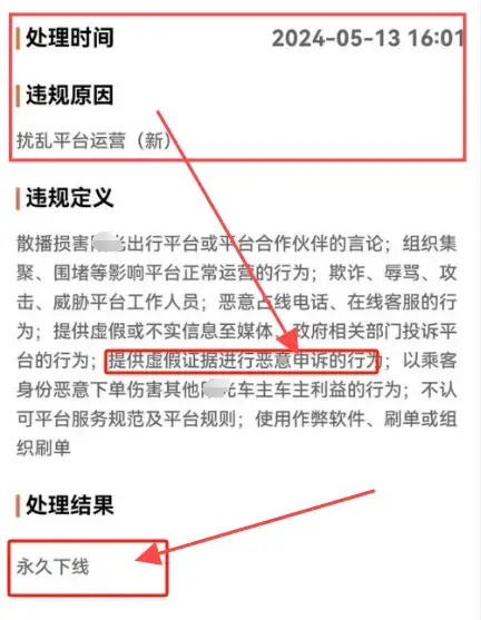 网约车司机集体声援:孟师傅遭遇不公封号,呼吁平台合理判责插图1 网约车司机集体声援:孟师傅遭遇不公封号,呼吁平台合理判责插图1