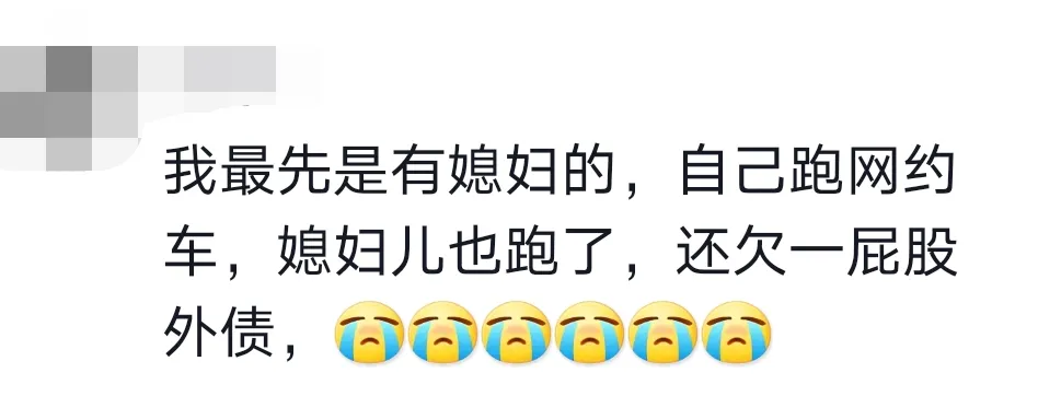 网约车司机面临的婚恋困境:情感匮乏、孤独感加剧,担忧伴侣不忠插图 网约车司机面临的婚恋困境:情感匮乏、孤独感加剧,担忧伴侣不忠插图